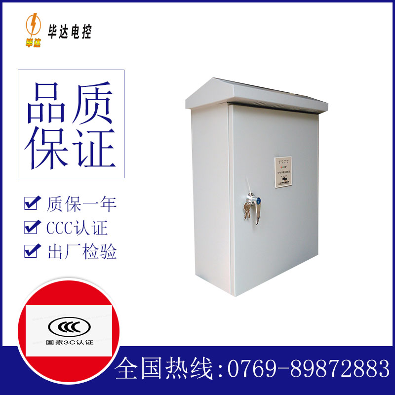 涉县排污泵控制箱